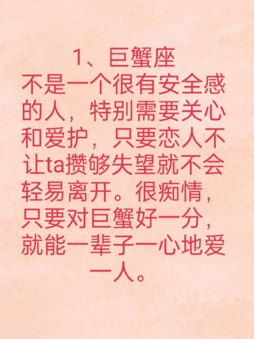 不可能变心最痴情的3个星座