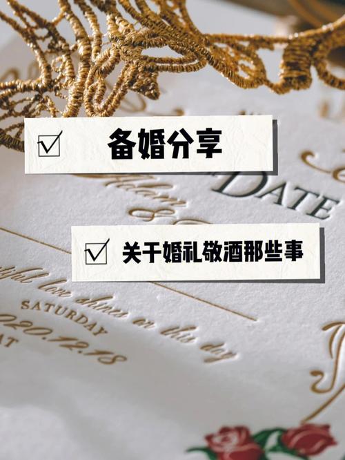 结婚喝什么酒,结婚敬酒有什么讲究
