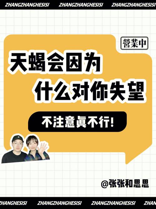 天蝎座做过哪些笑掉大牙的事情