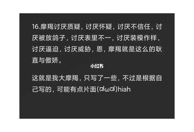 摩羯女会不会翻看男友手机？