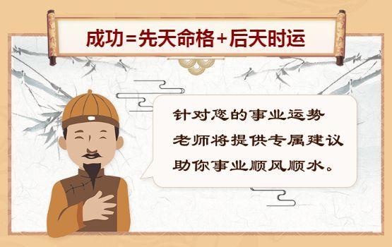 八字看能否创业成功?成就事业