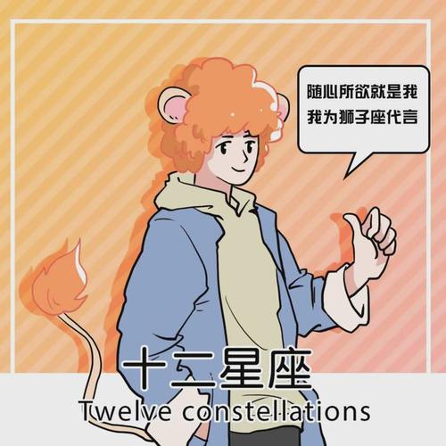 最不可能禁欲的五大星座