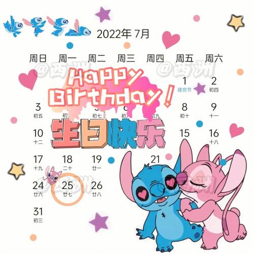 7月25日生日性格分析查询