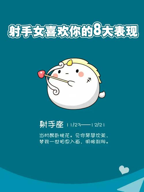 射手女越冷漠越喜欢你