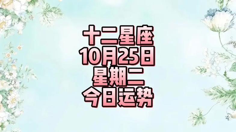 10月25日是什么星座 10月25号是什么星座