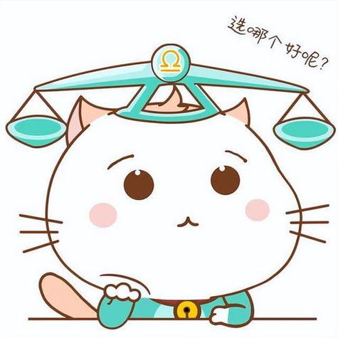 天秤座属什么生肖,天秤座属什么的生肖