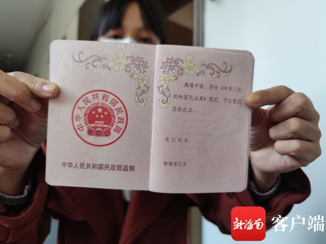 二婚登记要带离婚证吗