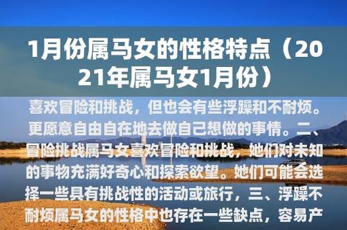 2021属马不宜去的城市