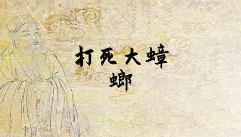梦见打死蟑螂是什么意思