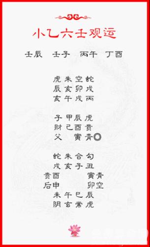 六壬和奇门谁更精确,大六壬和奇门的共同点和区别