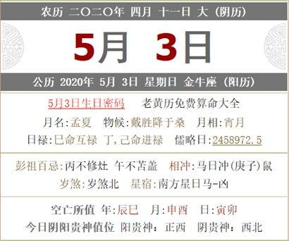 农历11月初六出生的人命好吗
