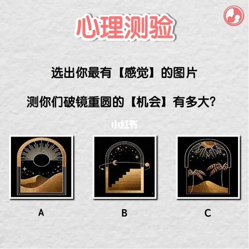 测试你们会破镜重圆吗?