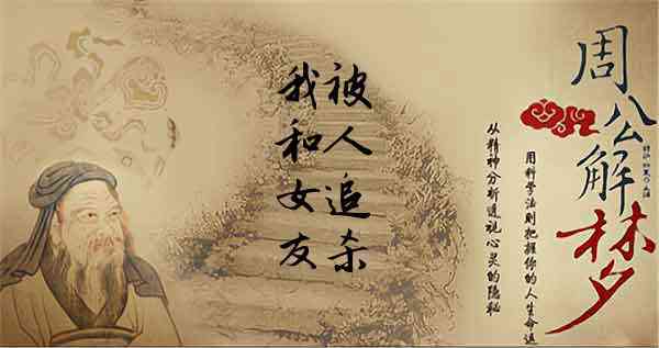 梦见女友被追杀代表什么
