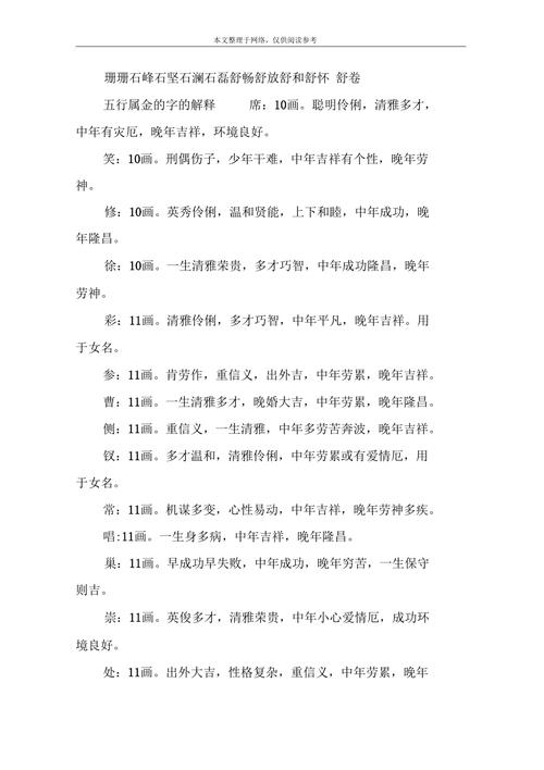五行属性为金技术公司好名推荐