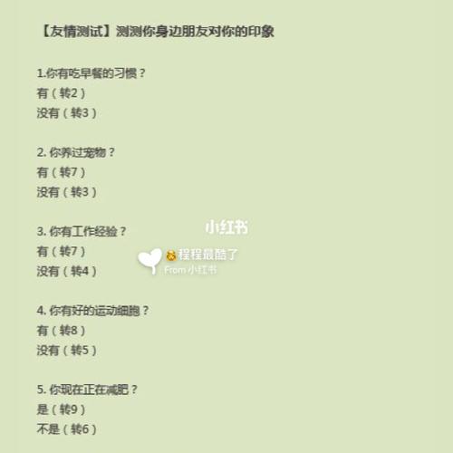 测你身边有危险朋友吗