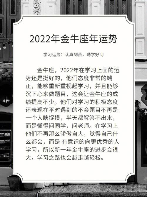 金牛座健康秘诀