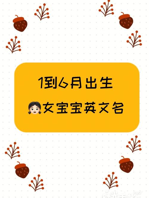 如何给宝宝起英文名