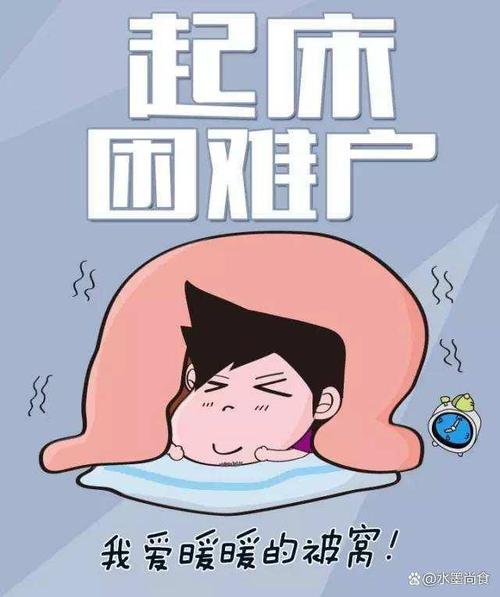 大年初一为什么不能睡懒觉