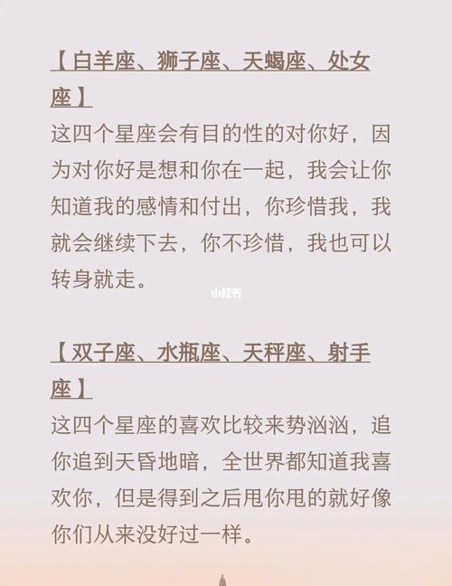 即使不喜欢,他依旧会对你好的星座