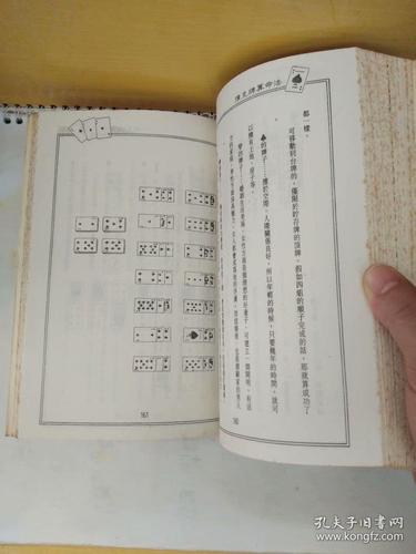 怎么用扑克算命