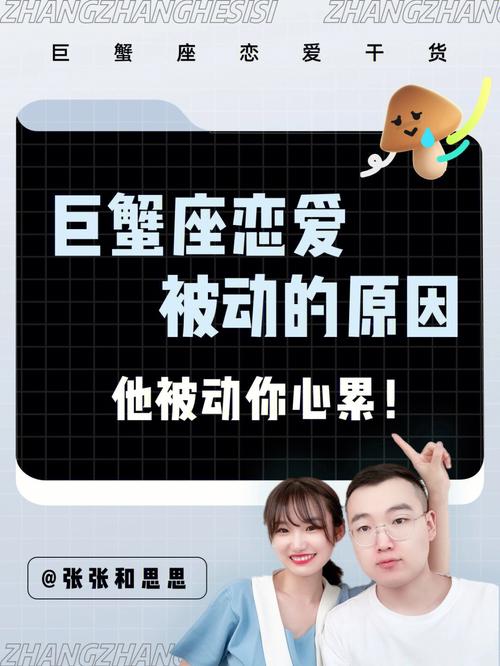 和巨蟹座谈恋爱的办法