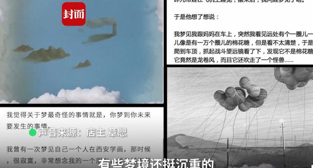 为什么会梦到未来发生的事情?