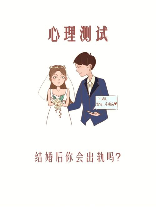 测测你出轨的原因是什么