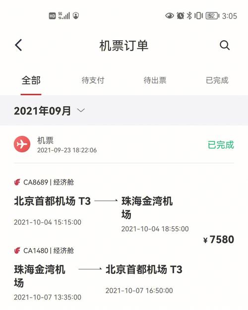 国航机票名字打错了