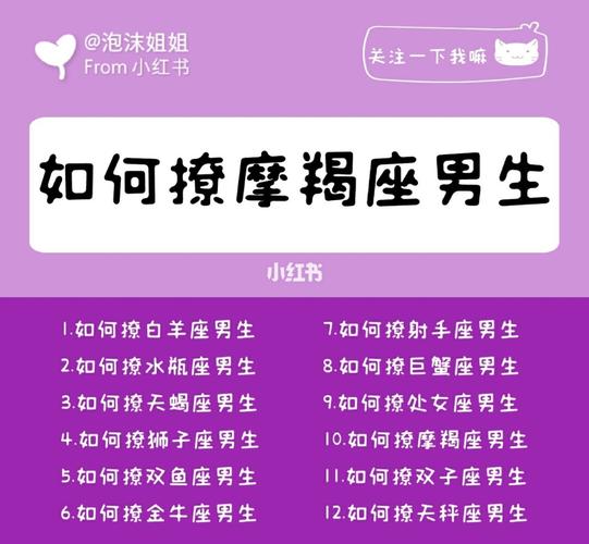 特殊的撩妹技巧,星座男总能轻松上垒