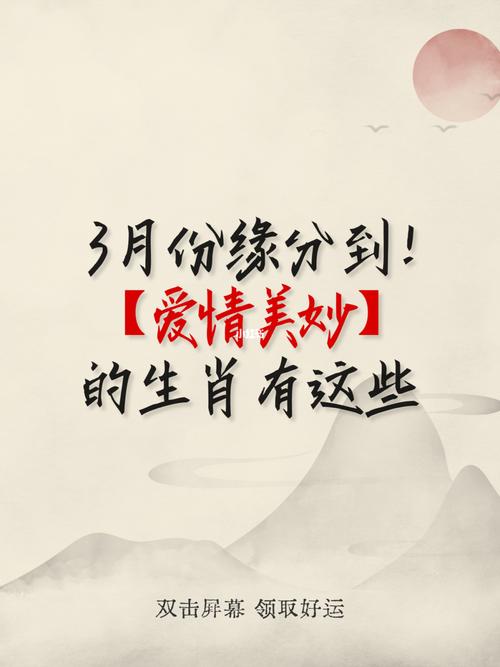 2023兔年5月生肖虎桃花运如何?脱单有没有可能?
