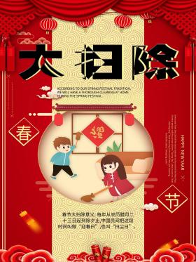 春节大扫除的风水禁忌,会影响财运哟