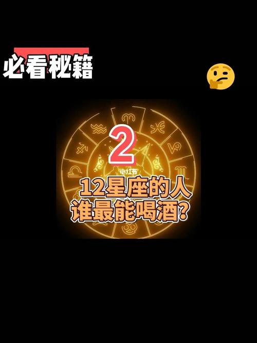 真是醉了,这些星座喝酒后最喜欢乱打电话!