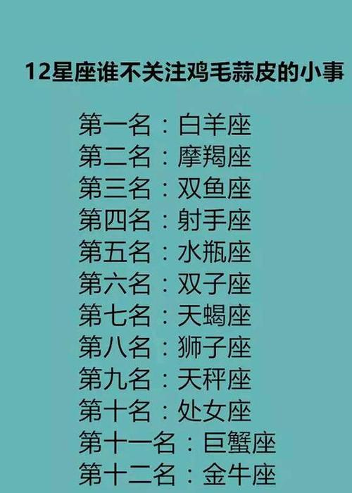 不为职场上的鸡毛蒜皮伤脑筋的星座