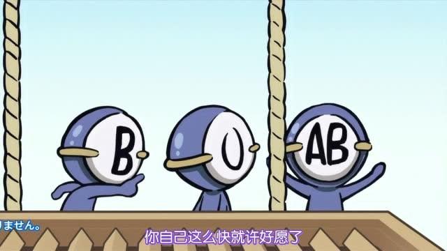 在爱情里,AB血型君最能折腾人?