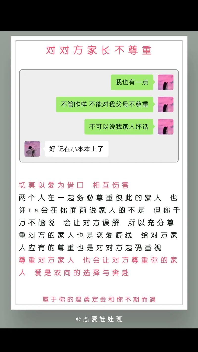 测算下你的恋爱底线
