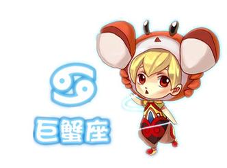 1996属鼠巨蟹座