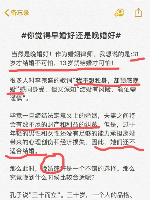天秤座女生适合早婚还是晚婚?