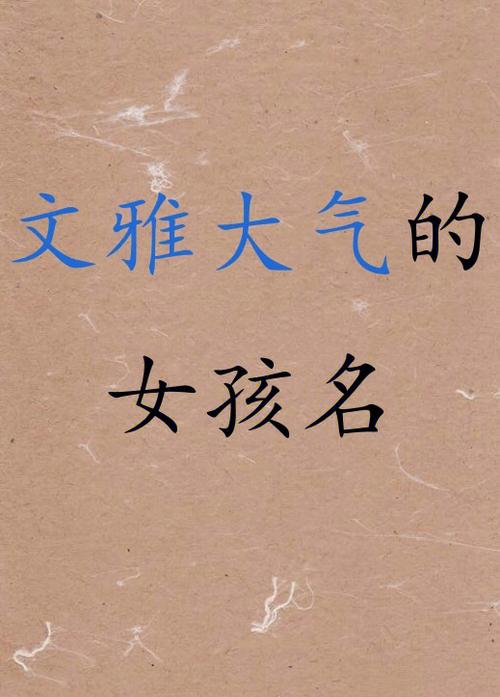 鼠年苗姓女孩大气响亮的名字