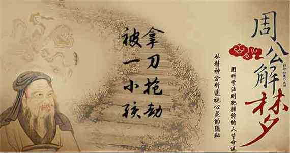 梦见小孩拿刀