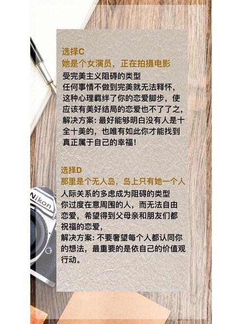 测你爱情的弱点是什么