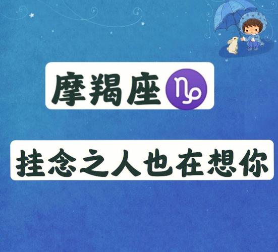我就是这样想你，摩羯男表达思念的大招