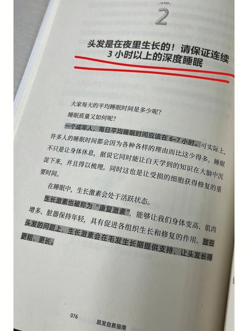 梦见头发变长是什么意思