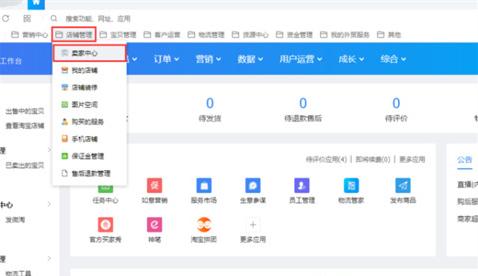千牛卖家版怎么改名字