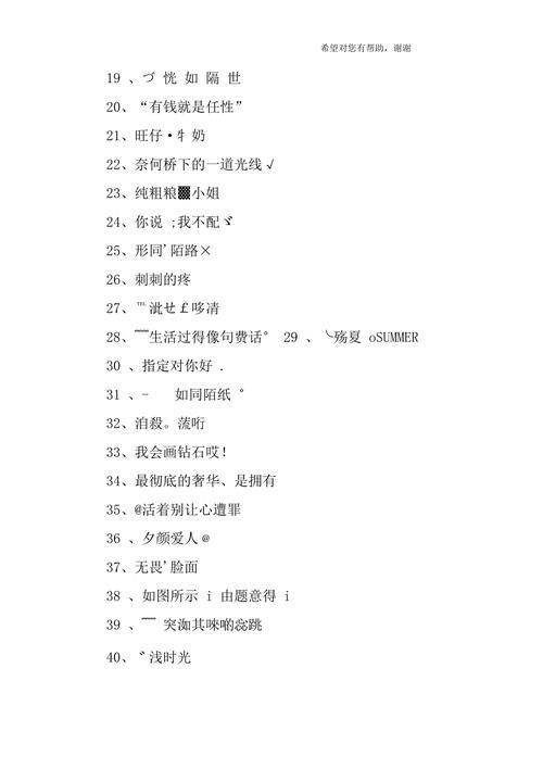 男人四个字好运网名吉利旺财精选