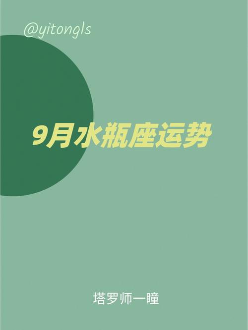 水瓶座是否容易年少成名?