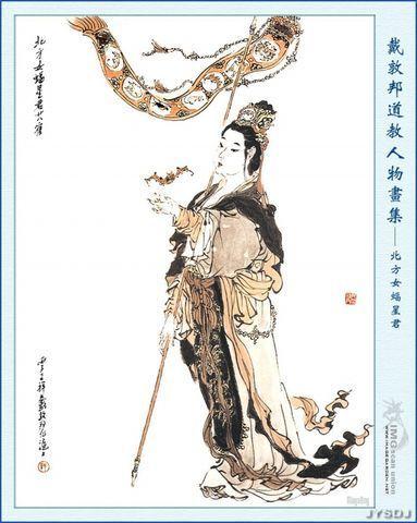 女土蝠星宿简介