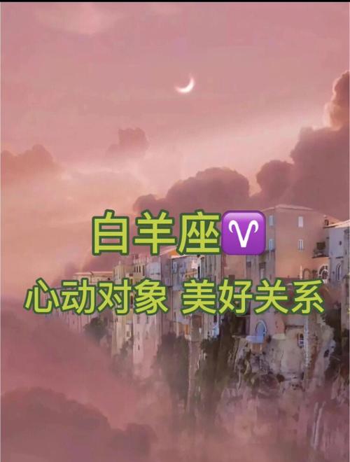 白羊座女生真正动心了的六大表现