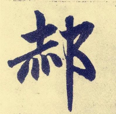 郝姓怎么取名女孩唯美有意境