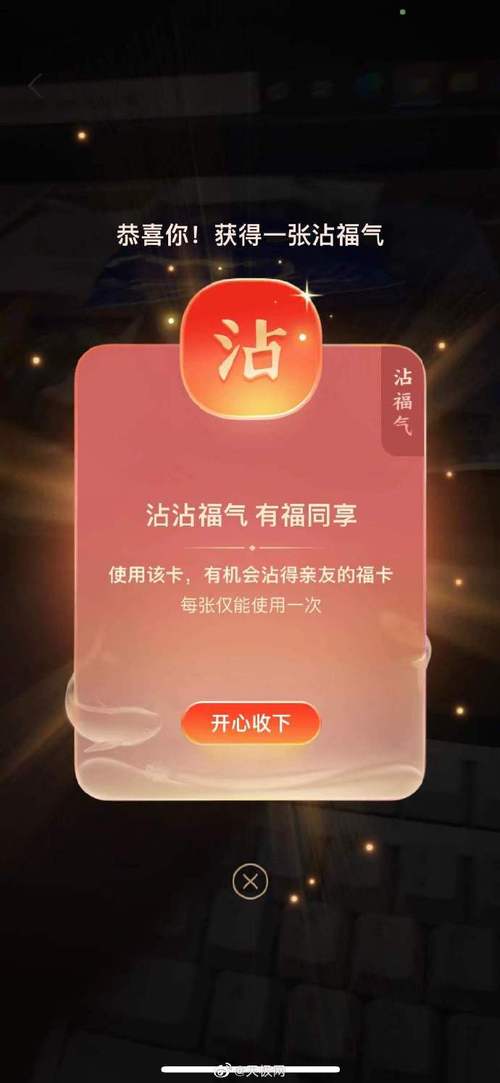 快手沾沾卡会沾走别人的卡吗