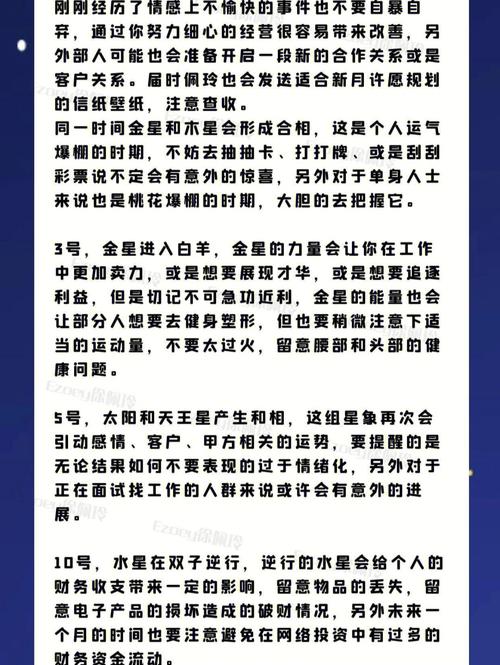 五月节是哪个星座